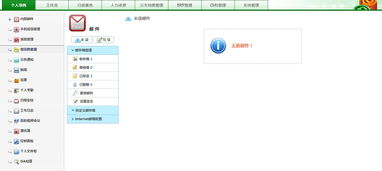 企業軟件CRM系統開發、定制化服務與小程序開發 數字化轉型的三駕馬車
